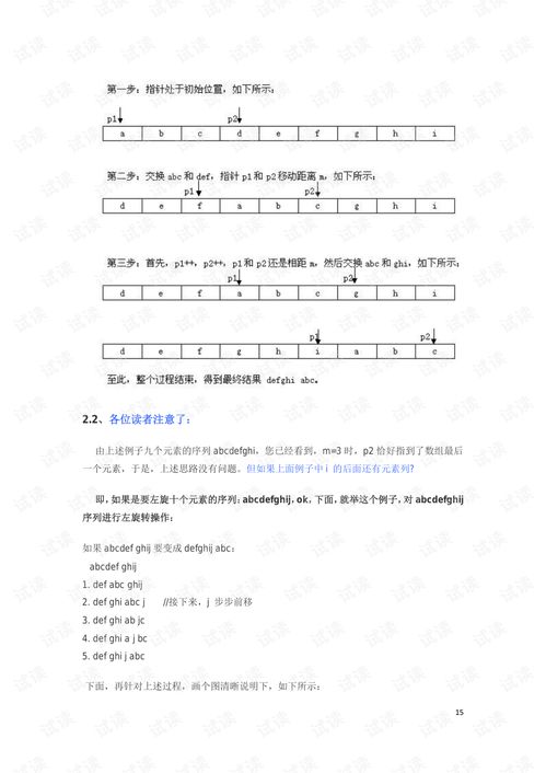 计算机编程艺术 探索代码的美学与实践