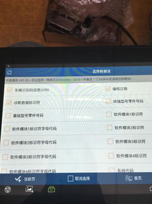 温工教你用元征431 Pad3搞定通用六速自动变速箱电脑编程