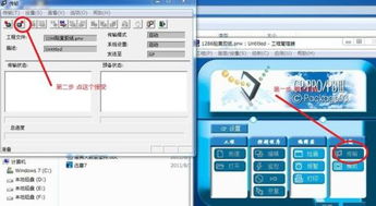 如何将PROFACE触摸屏程序下载到电脑编程软件中
